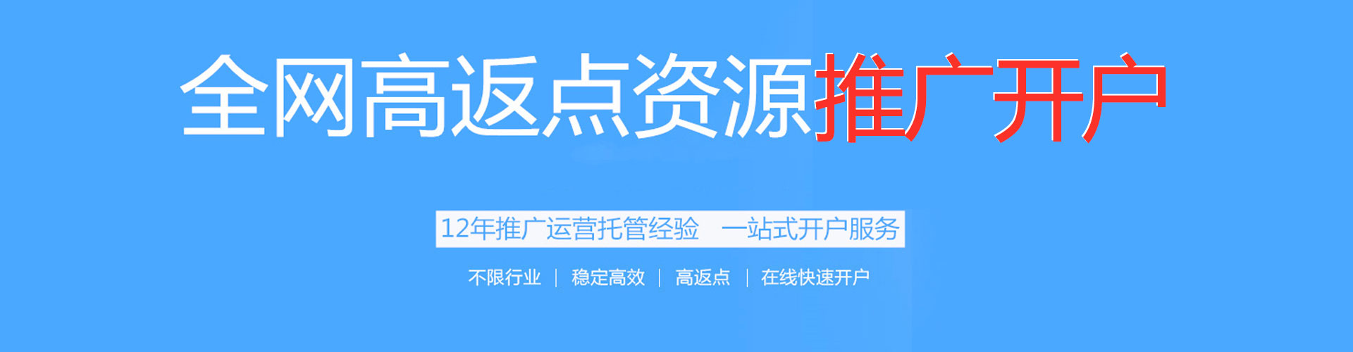 济源百度推广竞价